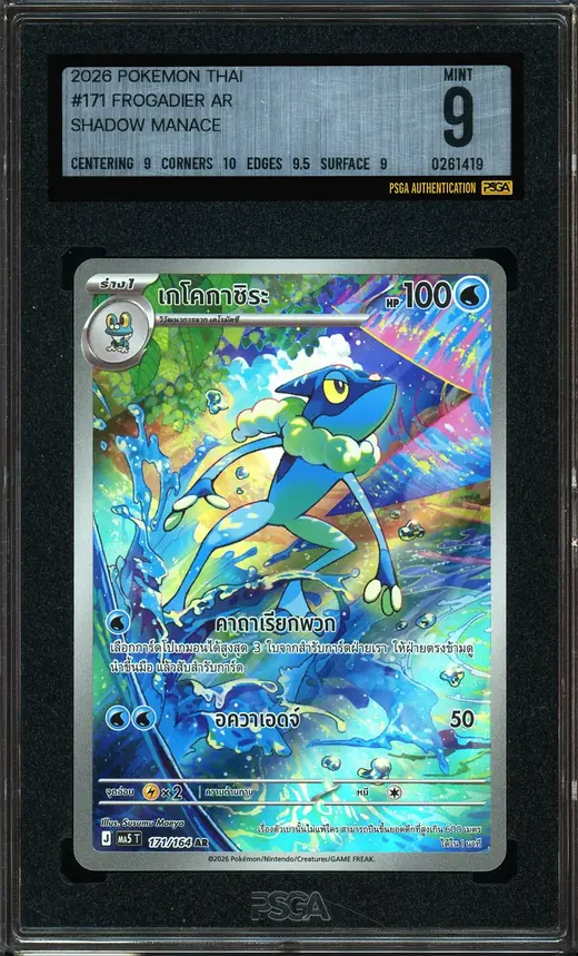 การ์ด Frogadier AR ชุด Shadow Manace ปี 2026 Pokémon Thai เกรด PSGA MINT 9